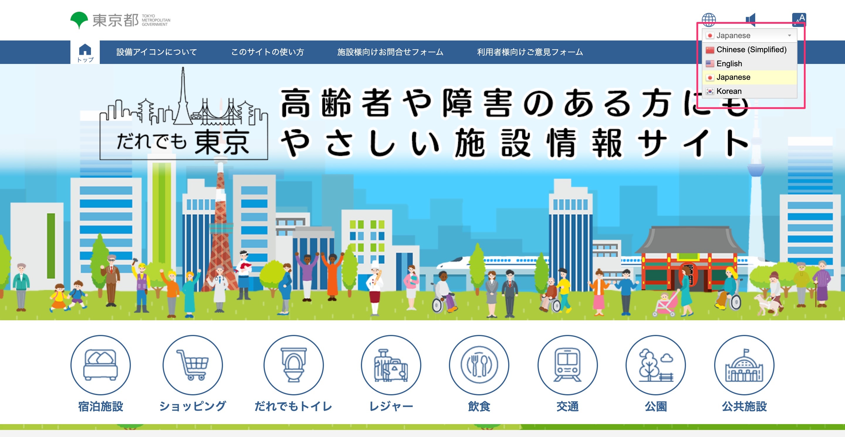 翻訳ボタンPC