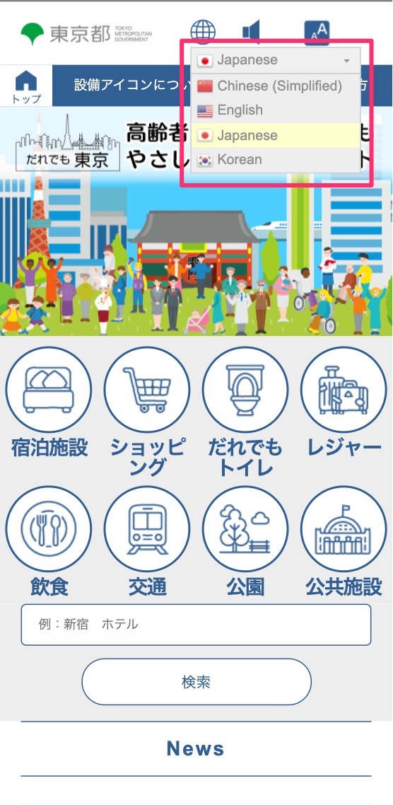 翻訳ボタンSP